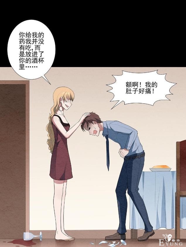 人性漫画：受孕秘籍-98.jpg