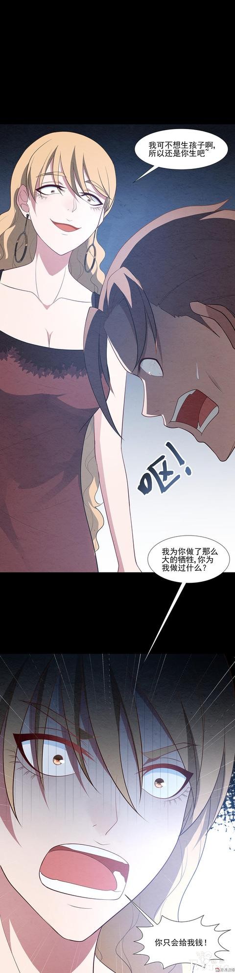 人性漫画：受孕秘籍-99.jpg