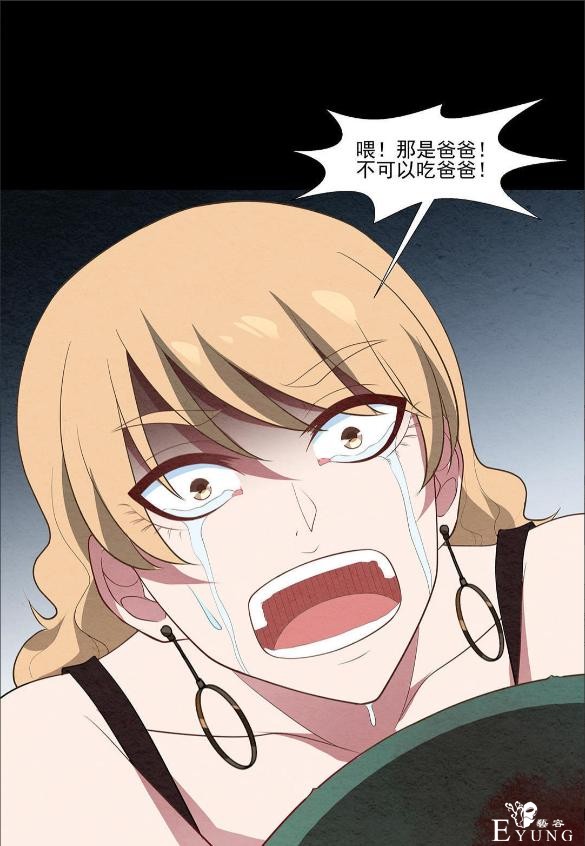 人性漫画：受孕秘籍-113.jpg