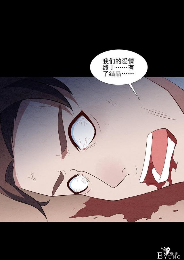 人性漫画：受孕秘籍-114.jpg