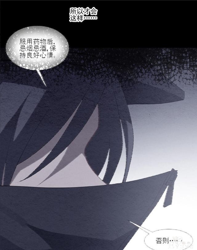 人性漫画：受孕秘籍-117.jpg
