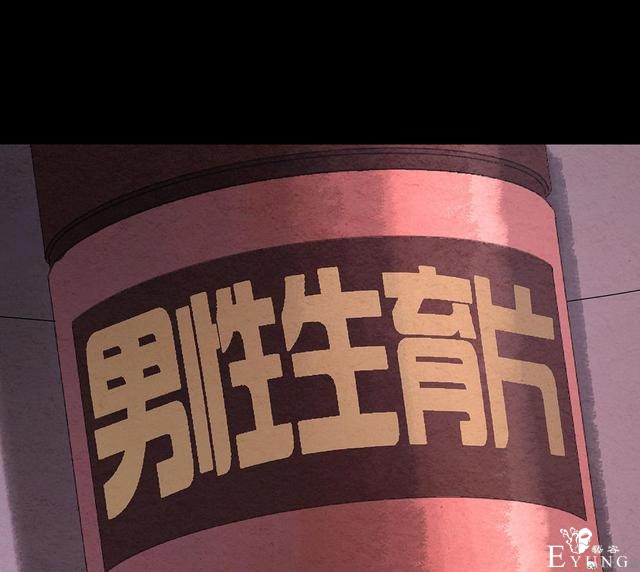 人性漫画：受孕秘籍-125.jpg