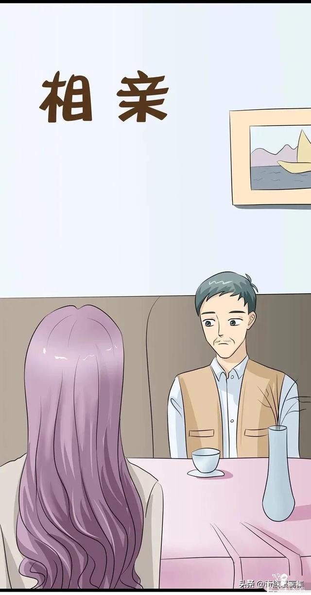 「人性漫画」剩男剩女之相亲，来呀，互相伤害啊，谁怕谁-1.jpg
