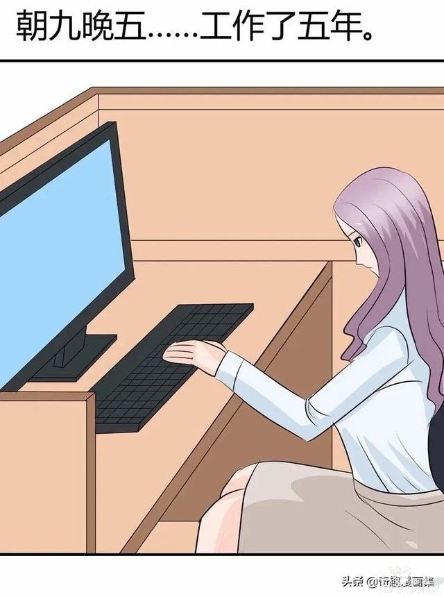 「人性漫画」剩男剩女之相亲，来呀，互相伤害啊，谁怕谁-5.jpg