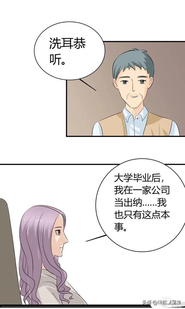 「人性漫画」剩男剩女之相亲，来呀，互相伤害啊，谁怕谁-4.jpg