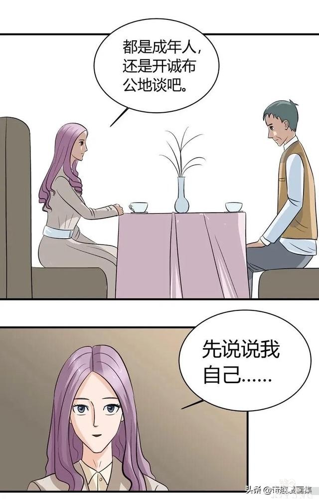 「人性漫画」剩男剩女之相亲，来呀，互相伤害啊，谁怕谁-3.jpg