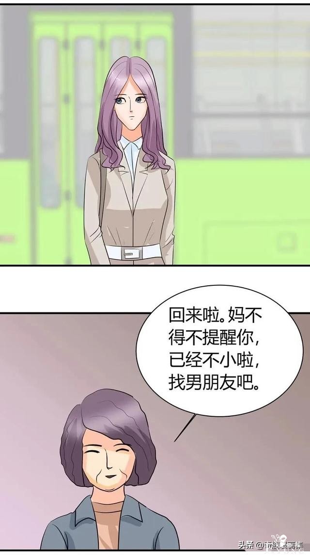 「人性漫画」剩男剩女之相亲，来呀，互相伤害啊，谁怕谁-7.jpg