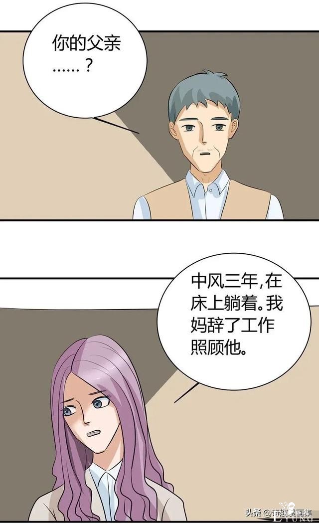 「人性漫画」剩男剩女之相亲，来呀，互相伤害啊，谁怕谁-10.jpg