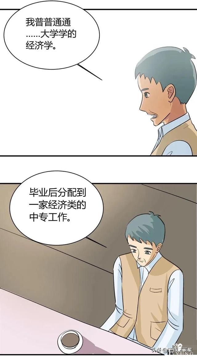 「人性漫画」剩男剩女之相亲，来呀，互相伤害啊，谁怕谁-12.jpg