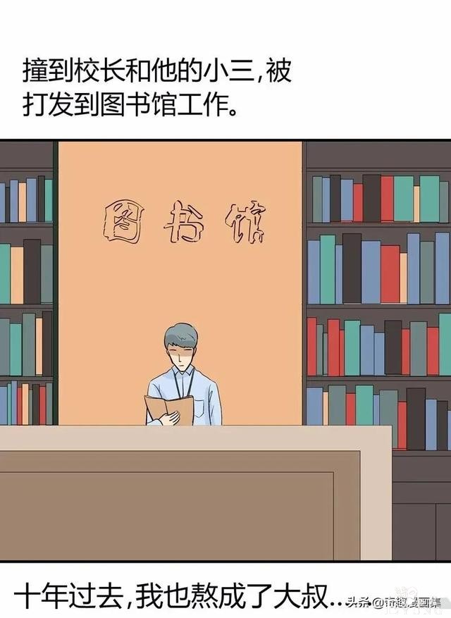 「人性漫画」剩男剩女之相亲，来呀，互相伤害啊，谁怕谁-16.jpg