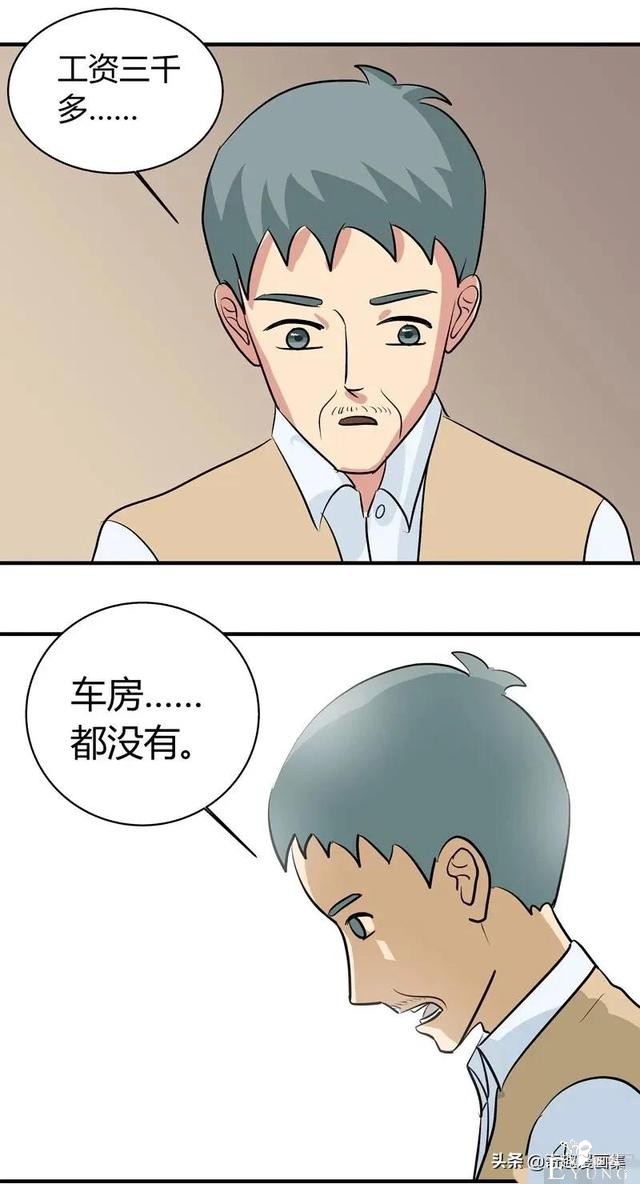 「人性漫画」剩男剩女之相亲，来呀，互相伤害啊，谁怕谁-19.jpg