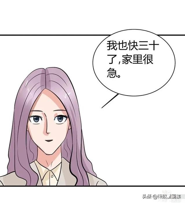 「人性漫画」剩男剩女之相亲，来呀，互相伤害啊，谁怕谁-20.jpg
