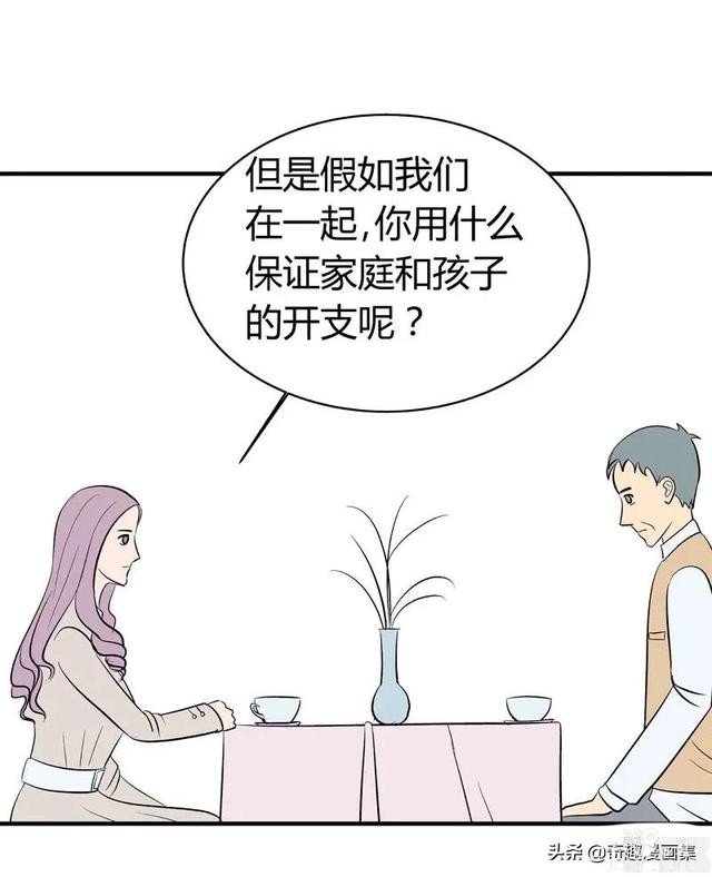 「人性漫画」剩男剩女之相亲，来呀，互相伤害啊，谁怕谁-22.jpg