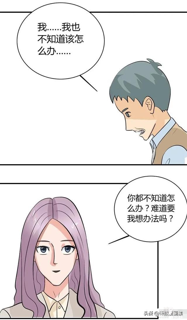「人性漫画」剩男剩女之相亲，来呀，互相伤害啊，谁怕谁-23.jpg