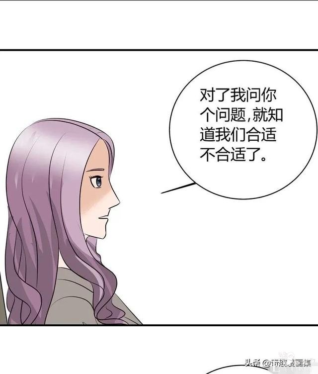 「人性漫画」剩男剩女之相亲，来呀，互相伤害啊，谁怕谁-25.jpg
