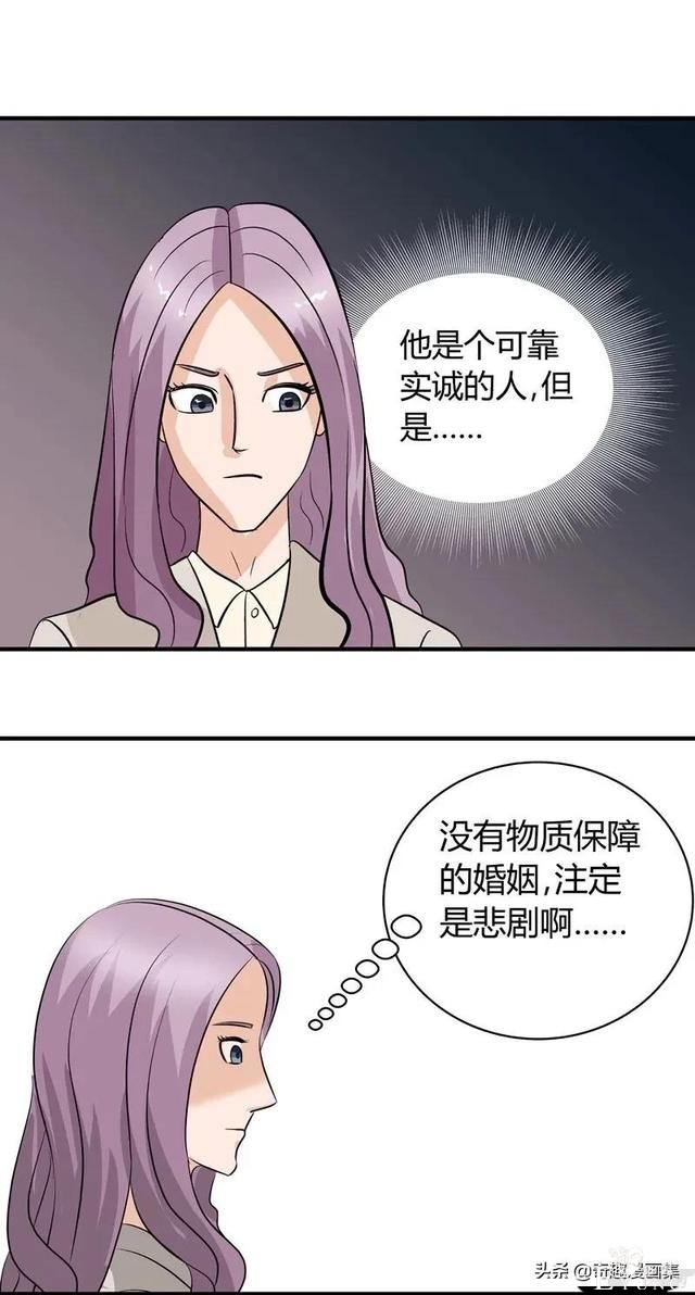「人性漫画」剩男剩女之相亲，来呀，互相伤害啊，谁怕谁-24.jpg