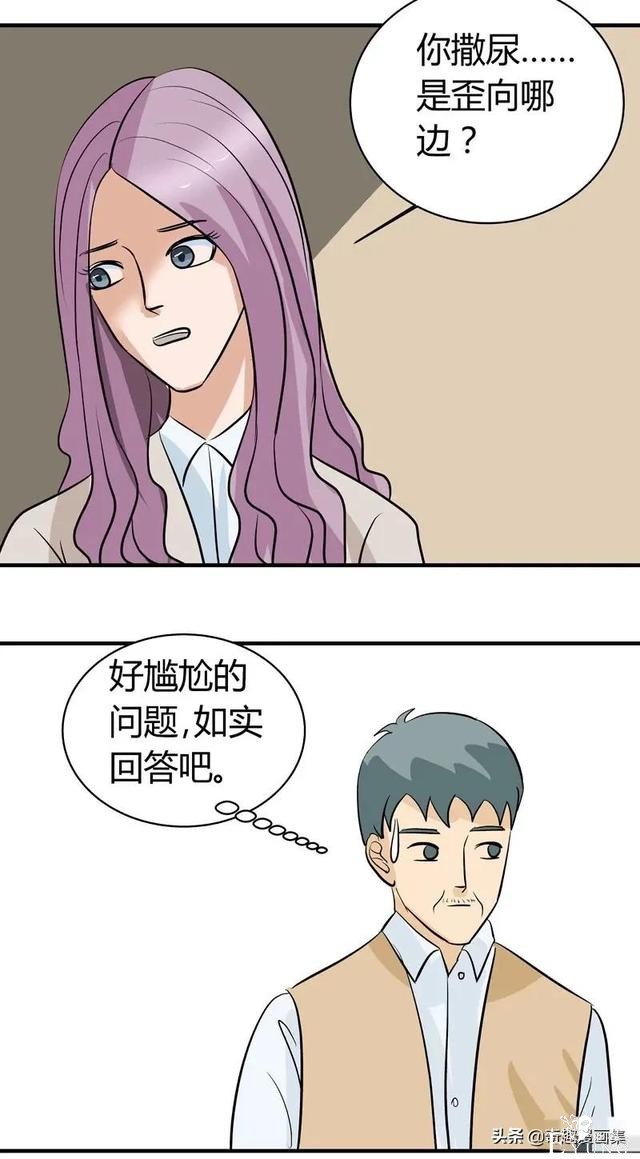 「人性漫画」剩男剩女之相亲，来呀，互相伤害啊，谁怕谁-26.jpg