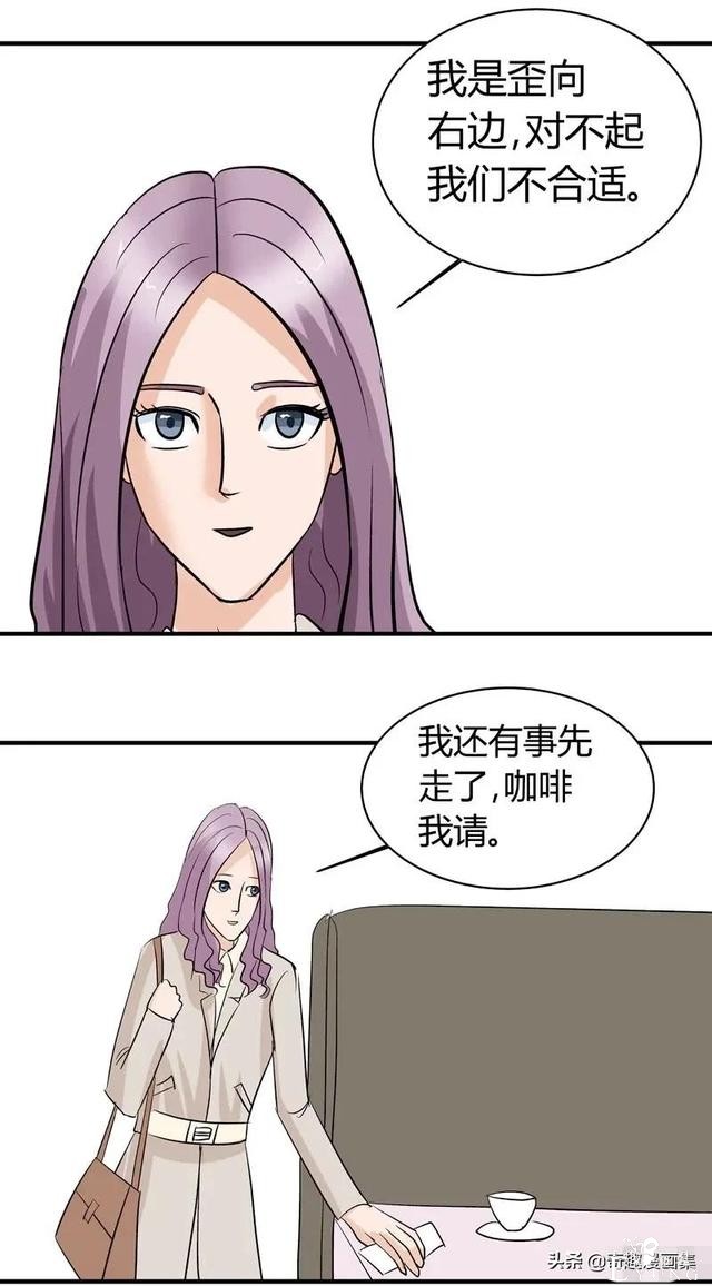 「人性漫画」剩男剩女之相亲，来呀，互相伤害啊，谁怕谁-28.jpg