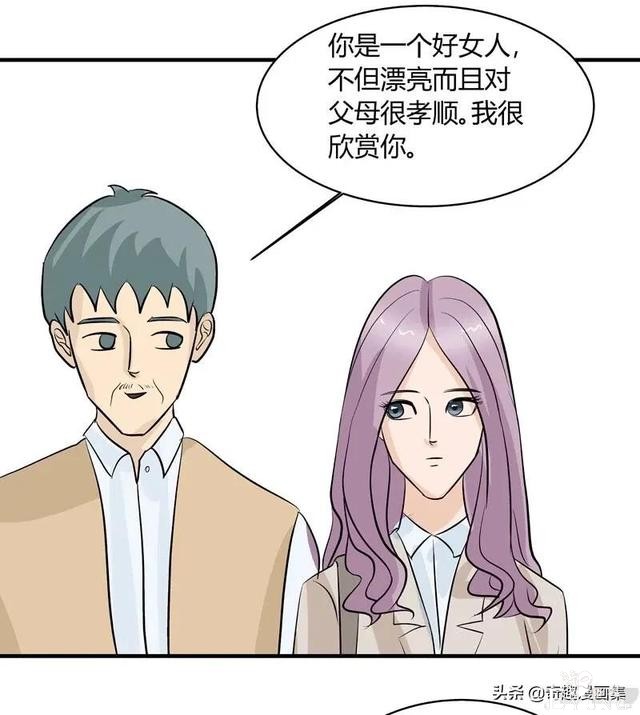 「人性漫画」剩男剩女之相亲，来呀，互相伤害啊，谁怕谁-32.jpg