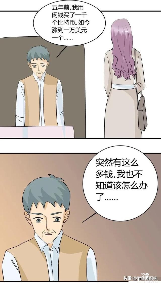 「人性漫画」剩男剩女之相亲，来呀，互相伤害啊，谁怕谁-30.jpg