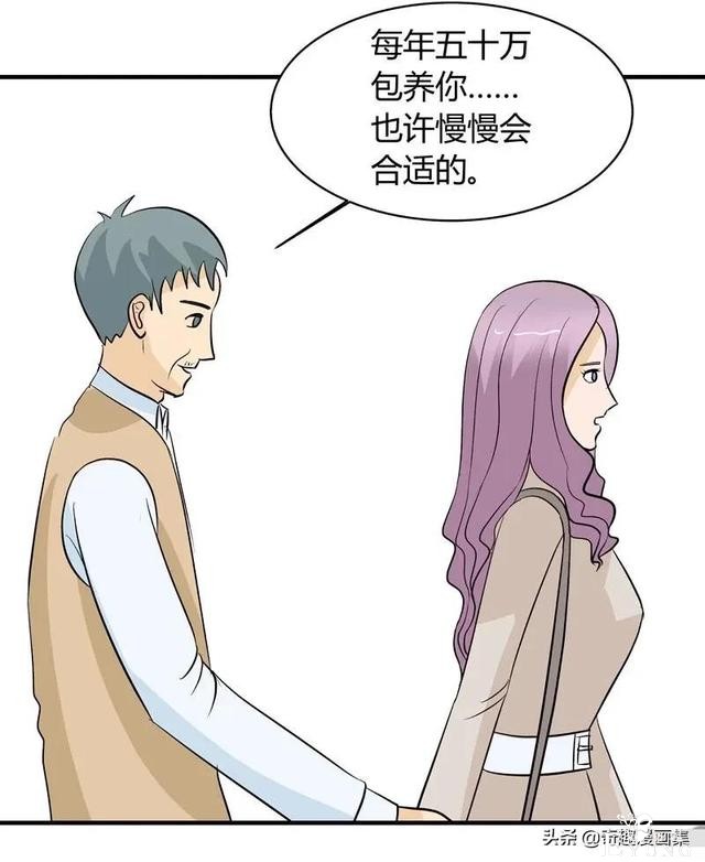 「人性漫画」剩男剩女之相亲，来呀，互相伤害啊，谁怕谁-34.jpg