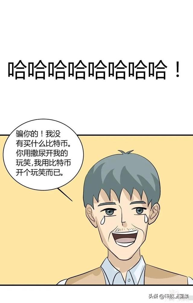 「人性漫画」剩男剩女之相亲，来呀，互相伤害啊，谁怕谁-36.jpg