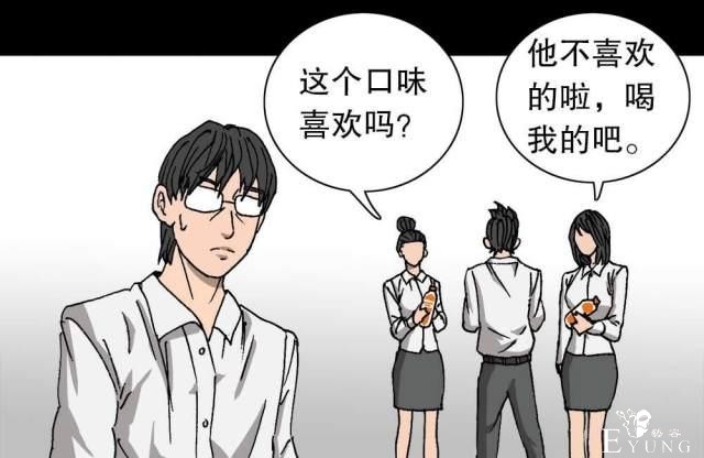 人性漫画：穷酸男的暴富理想（最终抱得美人归）-1.jpg