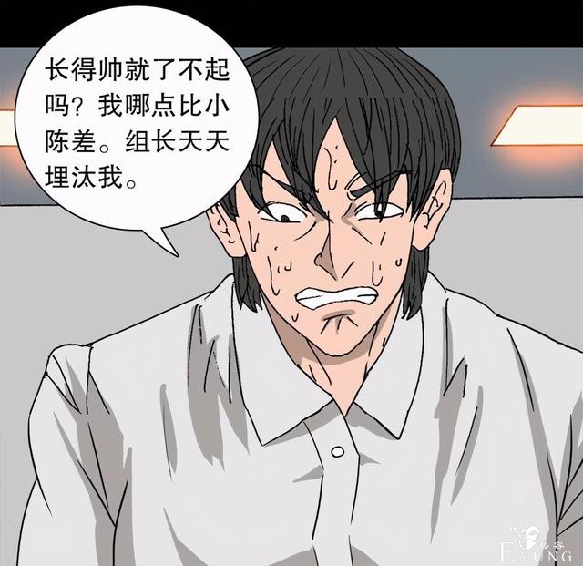 人性漫画：穷酸男的暴富理想（最终抱得美人归）-8.jpg
