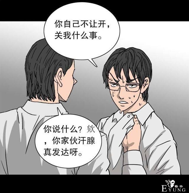 人性漫画：穷酸男的暴富理想（最终抱得美人归）-11.jpg