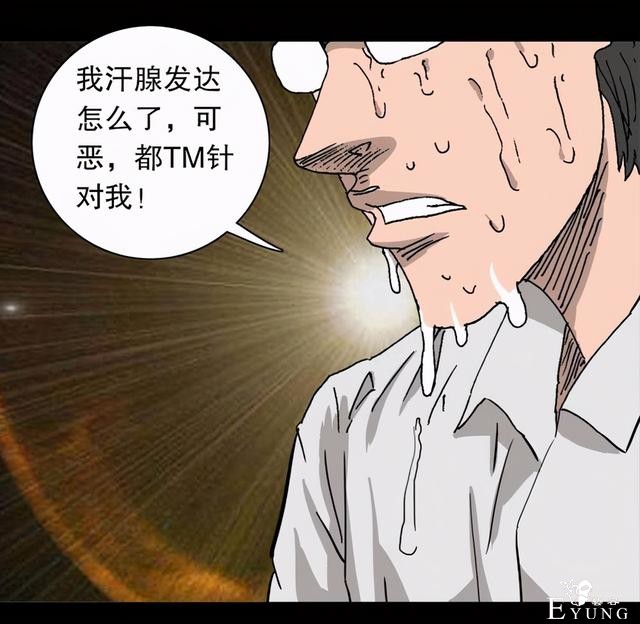 人性漫画：穷酸男的暴富理想（最终抱得美人归）-18.jpg