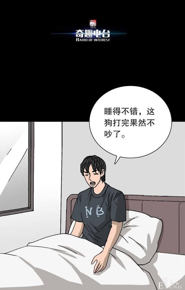 人性漫画：穷酸男的暴富理想（最终抱得美人归）-32.jpg