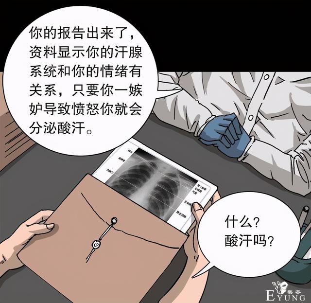 人性漫画：穷酸男的暴富理想（最终抱得美人归）-37.jpg
