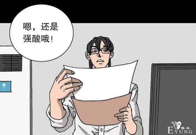 人性漫画：穷酸男的暴富理想（最终抱得美人归）-38.jpg