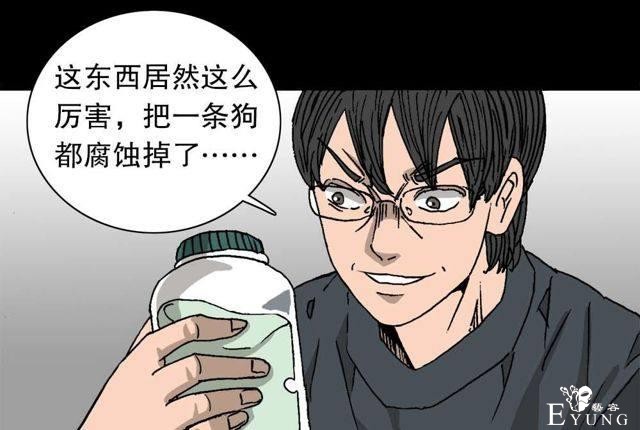 人性漫画：穷酸男的暴富理想（最终抱得美人归）-40.jpg