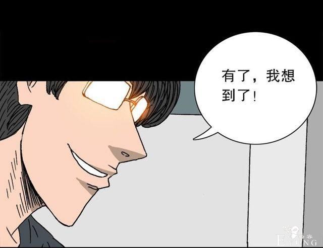 人性漫画：穷酸男的暴富理想（最终抱得美人归）-42.jpg
