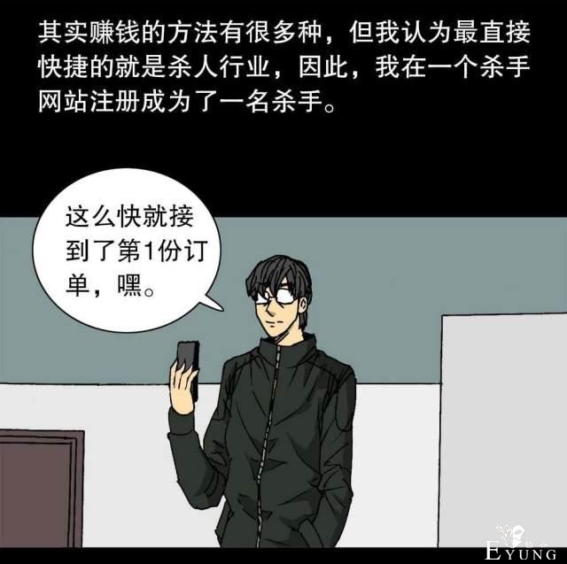 人性漫画：穷酸男的暴富理想（最终抱得美人归）-47.jpg