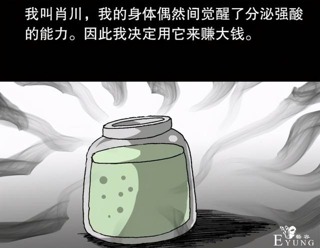 人性漫画：穷酸男的暴富理想（最终抱得美人归）-45.jpg