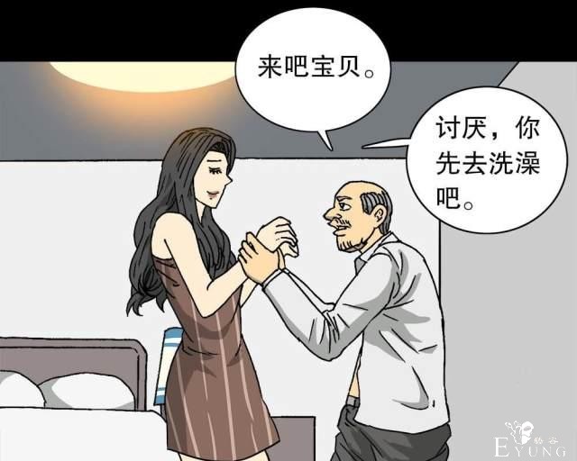 人性漫画：穷酸男的暴富理想（最终抱得美人归）-50.jpg