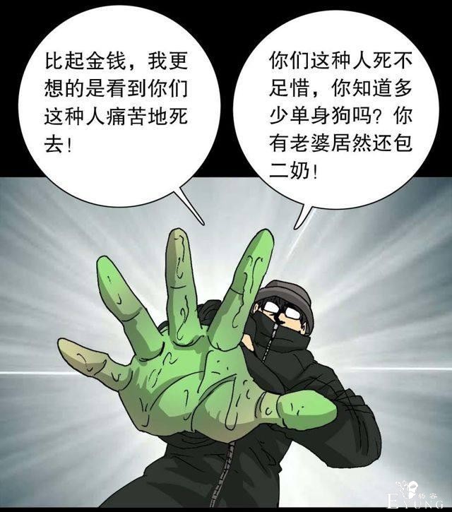人性漫画：穷酸男的暴富理想（最终抱得美人归）-59.jpg