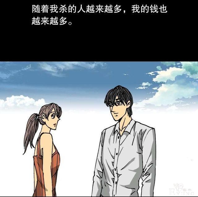 人性漫画：穷酸男的暴富理想（最终抱得美人归）-67.jpg