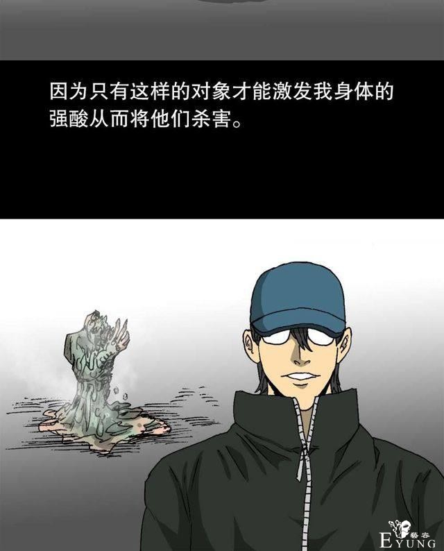 人性漫画：穷酸男的暴富理想（最终抱得美人归）-66.jpg