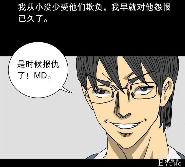人性漫画：穷酸男的暴富理想（最终抱得美人归）-74.jpg