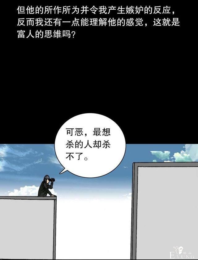 人性漫画：穷酸男的暴富理想（最终抱得美人归）-79.jpg