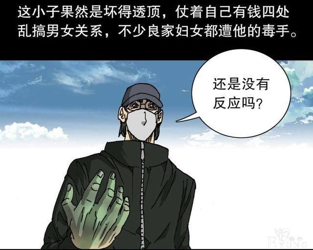 人性漫画：穷酸男的暴富理想（最终抱得美人归）-78.jpg