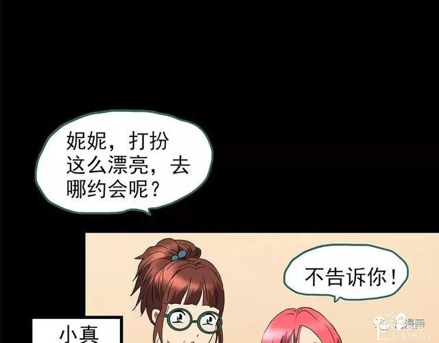人性漫画：抓小三-7.jpg