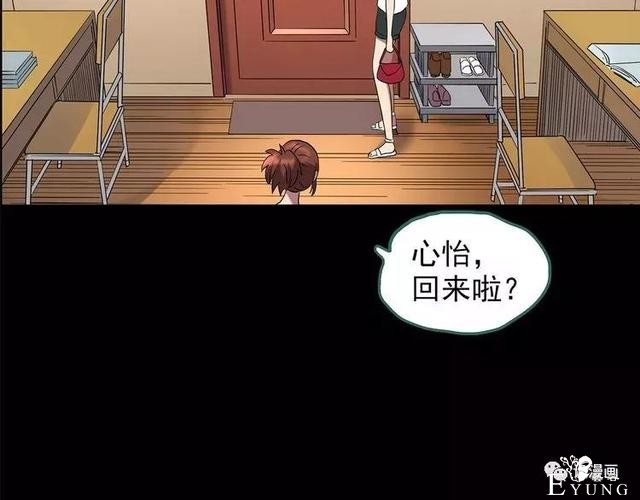 人性漫画：抓小三-11.jpg