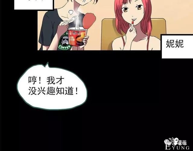 人性漫画：抓小三-8.jpg