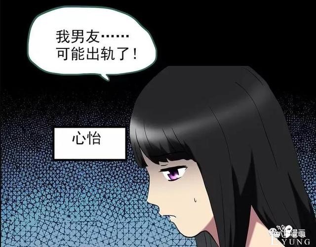 人性漫画：抓小三-12.jpg