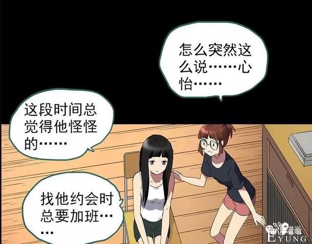 人性漫画：抓小三-15.jpg