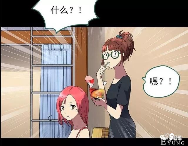 人性漫画：抓小三-14.jpg